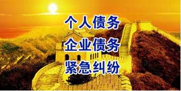 龙岩要账公司